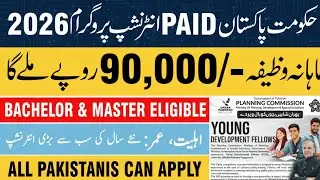 PM Youth Internship |Uraan Naujawan Fellowship |Govt New Internship Program 2026 |YDF 2026