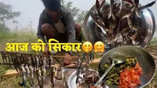 दिन भरी को सिकार🤭😂#official @MinaChamlingchannel 