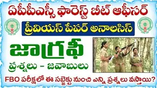 APPSC FBO Previous Paper Analysis || Geography || APPSC Forest Beat Officer Notification 2025