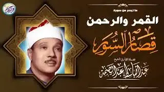 شاهد ماذا فعل الشيخ عبد الباسط بالناس😱 تلاوة جننت الجمهور وهزت المكان بالكامل😯 !! جودة عالية ᴴᴰ