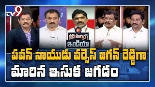AP sand scarcity issue : Opposition steps up pressure on Government || Good Morning India - TV9