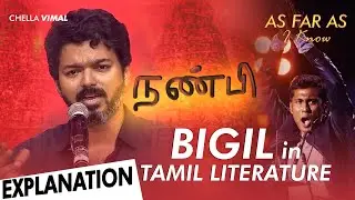 Bigil in Tamil Literature ft. Alex | Chella Vimal