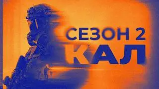 ВТОРОЙ СЕЗОН BATTLEFIELD 6 &ndash; ЭТО ПИ**ЕЦ