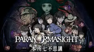 【FILE3】やっこさんと、五芒星。【パラノマサイト】