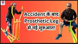 Below Knee Prosthetic Leg | Artificial Leg | Nakli Tang #artificialleg #bornlife #artificiallimb