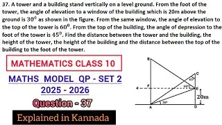 a tower and a building stand vertically on a level ground from the foot of the tower the angle of