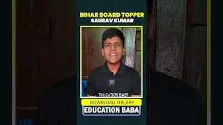 Bihar Board Commerce Class 12 State Rank 2 | Saurav Kumar | Bihar Board Topper | Education Baba