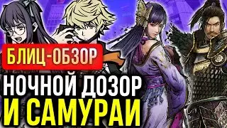 Обзор Neo: The World Ends With You и Samurai Warriors 5 | Две новых игры для Nintendo Switch