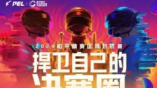 [JP]2024 PMRC PEL vs CSA vs SEA DAY2 WATCHPARTY