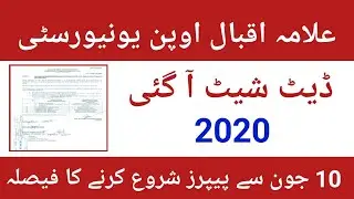 aiou announced date sheet 2020 || Date Sheet of BS Students autumn 2019 || AIOU Date Sheet 2020