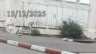  مباشرة من آسفي خسائر مادية و بشرية و فيضانات جارفة و امطار الخير شهدتها مدينة آسفي