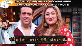 Govinda married his own wife twice. Most Amazing Facts||गोविंदा ने किया अपने ही बीवी से दो बार शादी