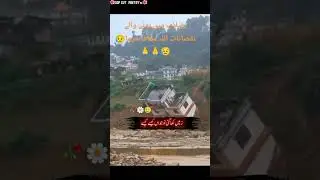 sawat flood #sawat ma salab ki video #sailab Ki video #sawat ma salab #islamicvideo #islamicshorts