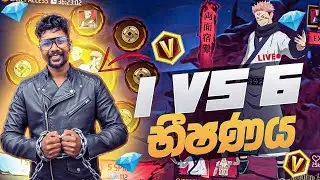 🔥 1 vs 6 | ඇත්තටම වැඩ්ඩා කවුද කියලා අද හොයාගමු 😱 #freefire