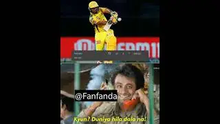 MI vs CSK IPL 2021 memes 😂 #Shorts #IplShorts