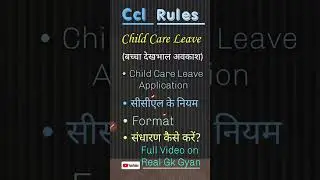 CCL RULES | Child Care Leave application | rsr rules in Rajasthan