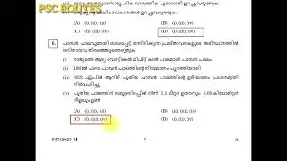 Psc pyq with answer