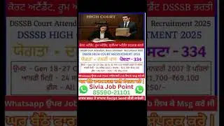 Punjab police bharti 2025 | new vacancy 2025 | govt job vacancy 2025 | sivia job point