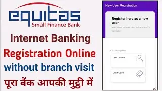 equitas bank net banking registration online | equitas small finance bank internet banking login