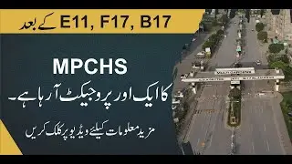 MPCHS New Project | E-11, F-17 and B-17 | New Project of Multi garden B-17 | Payment Plan MPCHS