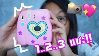 รีวิวสกุชชี่กล้องโพลาลอยด์📸💖 | Jed The Squish