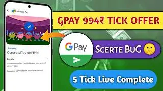 Google Pay Tick Squad Offer Complete in 1 Minute 🔥 Flat ₹1001 Cashback | Gpay Diwali Offer 2025