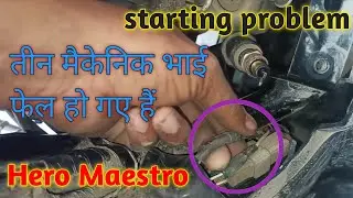 Hero mestro starting problem 🌹 पूरी जांच करने के बाद स्कूटी स्टार्ट नहीं हुई