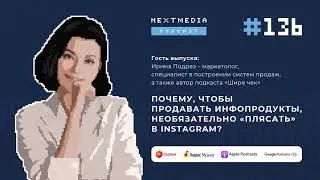 Системные продажи в соцсетях: как стабильно продавать без танцев в сторис?