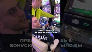 Редкий Занос в Новоматик #додепов #невулкан