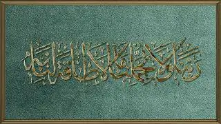 4K UHD Golden Frame Quran ART TV | Art Screensaver for TV | 1 Scene - 4 Hrs