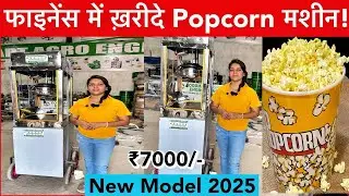 Popcorn Machine Price/ Popcorn Making Machine | Business Ideas