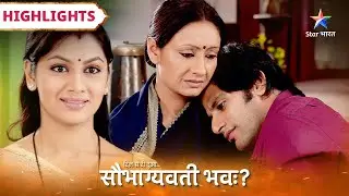 Saubhagyavati Bhava | Highlights | Kya Jahnavi ko sach bata payegi Komolika? | सौभाग्यवती भवः