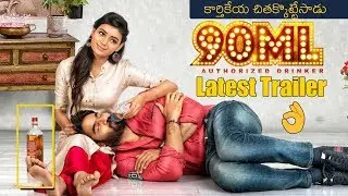 90 ML Movie Latest Trailer | Kartikeya | Sekhar Reddy | Anup Rubens | News Buzz