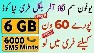 Ufone SIM Lagao Offer | Ufone Band SIM Lagao Offer Code | Ufone Ki Band SIM Offer 2026