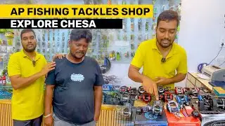Fishing Tackles Shop Tour in AP 🎣 | ఏపీ టాప్ ఫిషింగ్ టాకల్స్ షాప్