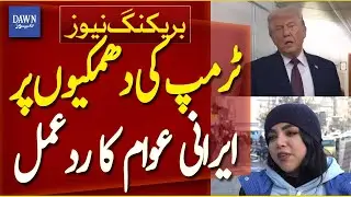 Iranian Public Reacts Strongly to Donald Trump&rsquo;s Threats To Attack Iran | Breaking News | Dawn News