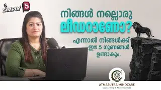 Simply5|| Episode 16|| Atmasutra Mindcare|| Corporate Psychologist|| Trivandrum|| Sindhu Nandakumar