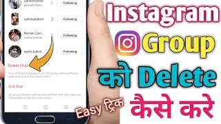 How to delete instagram group | Instagram Group Ko Delete Kaise Karen | How to Leave Instagram Group