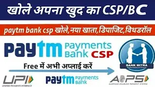 How can apply to Start PayTM Payment Bank CSP or BC Agent | PayTM Bank CSP