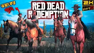 Red Dead Redemption Gameplay Ep 2 | Wild West Gang Fight & Dangerous Horse Control | Sopnobaj Gamer