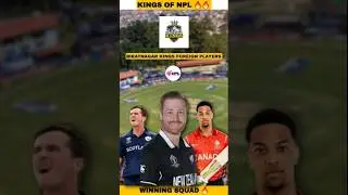 BIRATNAGAR KINGS foreign Players Signed 🔥😱. | NPL | @nepalcricketcentral  #Bk #nepalpremierleague
