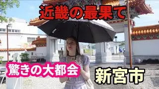ロシア人バレリーナが近畿の最果て新宮市の都会さに驚きました！
