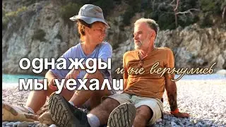 Почему мы уехали из России и переехали в Сербию | 5 лет нашей жизни за границей #домвсербии #ремонт 