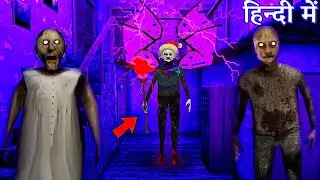 GRANNY 2026 UPDATE - granny grandpa horror game definition hindi granny wala cartoon gameplay video
