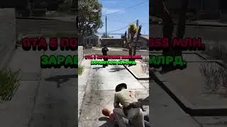 Сколько потратили заработали известные игры  #like4like #game #rock #funy #memes