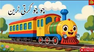 Chu Chu Karti Train 🚂🎶 | Fun Nursery Rhyme for Kids | CartoonHubTV10