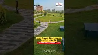 It is difficult to get a plot at this location in Karnal at this rate😱 ❤️Call-9540844444,99923335...