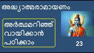 23 #Ramayana Meaning I Killing of Bali, Teaching of Tara, Anointing of Sugriva as King I Kishkindha Kanda