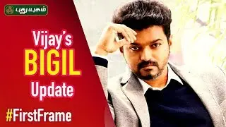 BIGIL Important Update | Vijay | AR Rahman | First Frame