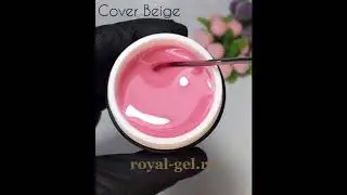 COVER BEIGE ROYAL GEL